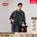 美式 男士 复古水洗做旧休闲牛仔夹克外套 s李维斯25年秋冬新款 Levi