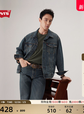 Levi's李维斯25年秋冬新款男士美式复古水洗做旧休闲牛仔夹克外套
