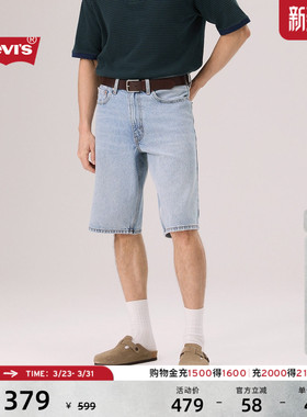 Levi's李维斯26年春夏新款男士美式复古街头470阔腿牛仔滑板短裤