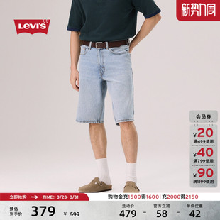 复古街头470阔腿牛仔滑板短裤 Levi 美式 男士 s李维斯26年春夏新款