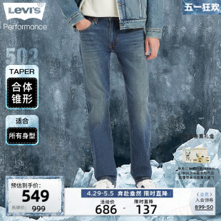 新款 Levi 冰酷系列2024春季 男复古502直筒宽松潮流牛仔裤 s李维斯