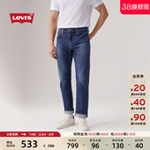 商场同款 复古502标准锥形牛仔裤 Levi 美式 29507 s李维斯男士