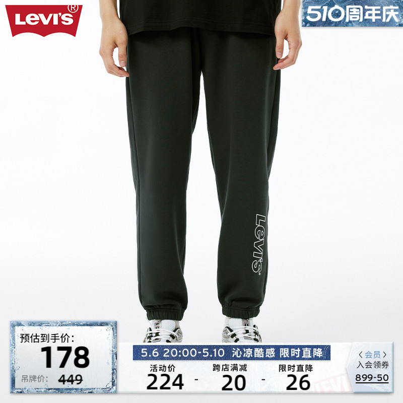 Levi's李维斯男士运动休闲卫裤