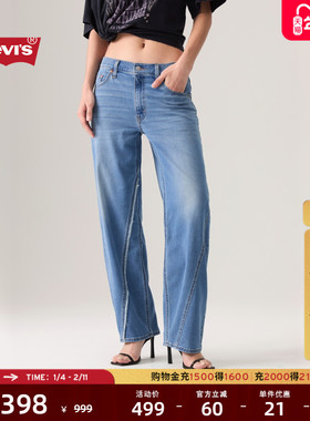 【补贴改裤】商场同款Levi's李维斯女士BAGGY直筒牛仔裤A3494