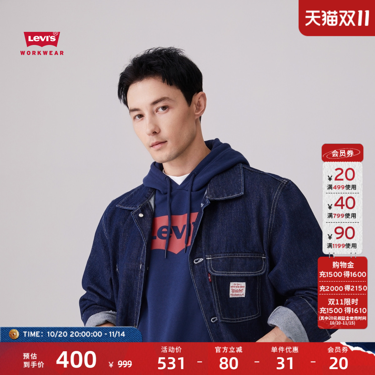Levi's李维斯WORKWEAR牛仔夹克