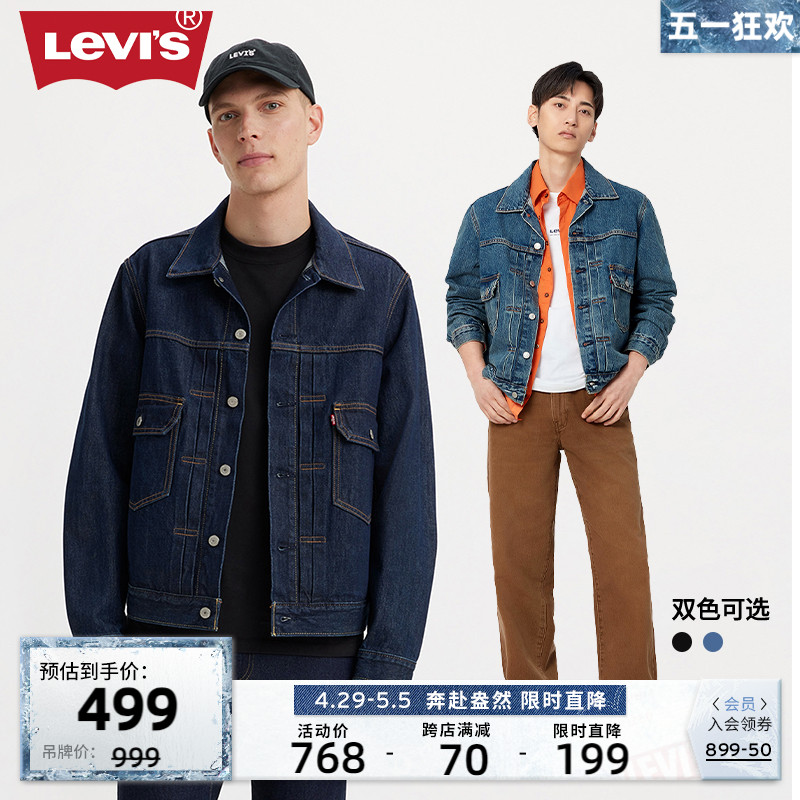 Levi's李维斯24春季新款男士牛仔外套复古潮流时尚潮牌夹克