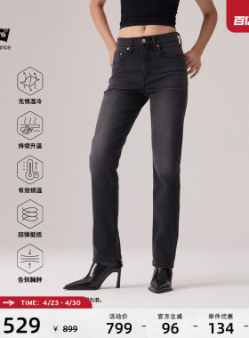 【商场同款】Levi's李维斯冬暖系列女士724高腰修身牛仔裤18883