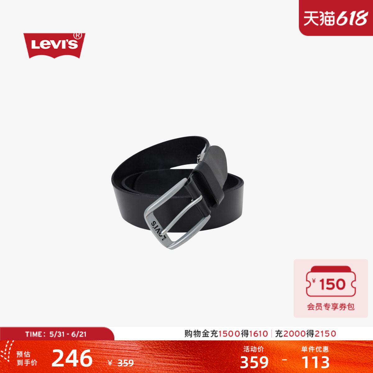 【商场同款】Levi's李维斯男士商务复古气质牛皮革针扣腰带D6271