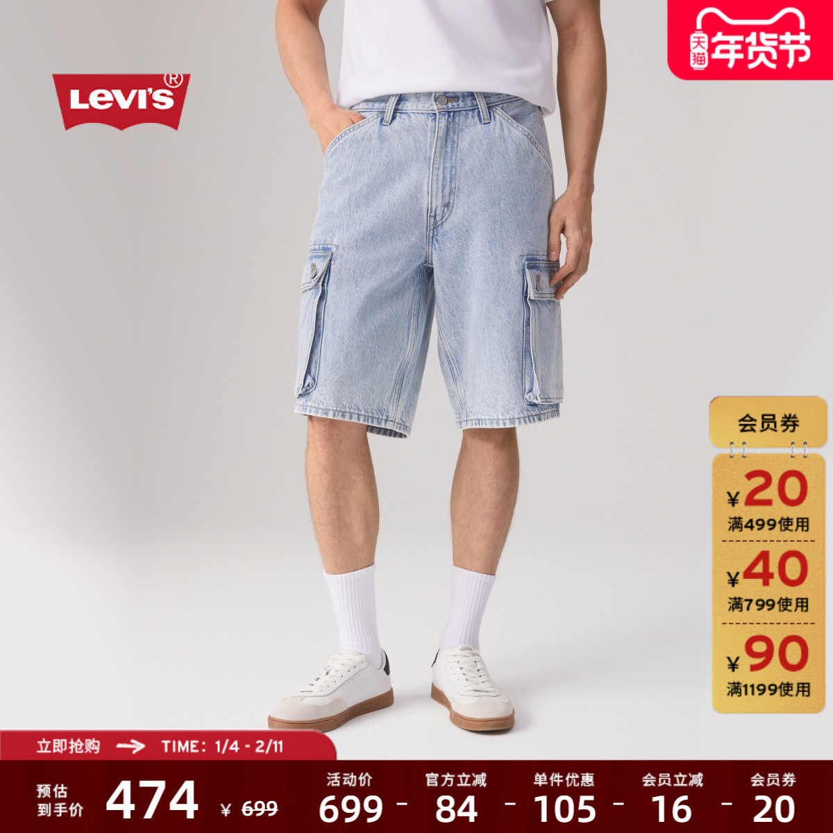 【商场同款】Levi's李维斯男士美式宽松休闲工装牛仔短裤001GU,男装,短裤,淘宝优惠券,粉丝福利购,淘宝优惠卷