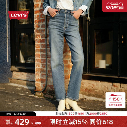 李维斯女士美式高腰直筒牛仔裤