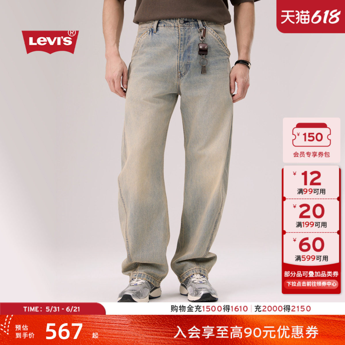 【商场同款】Levi's李维斯26年春夏新款男士做旧BARREL牛仔弯刀裤