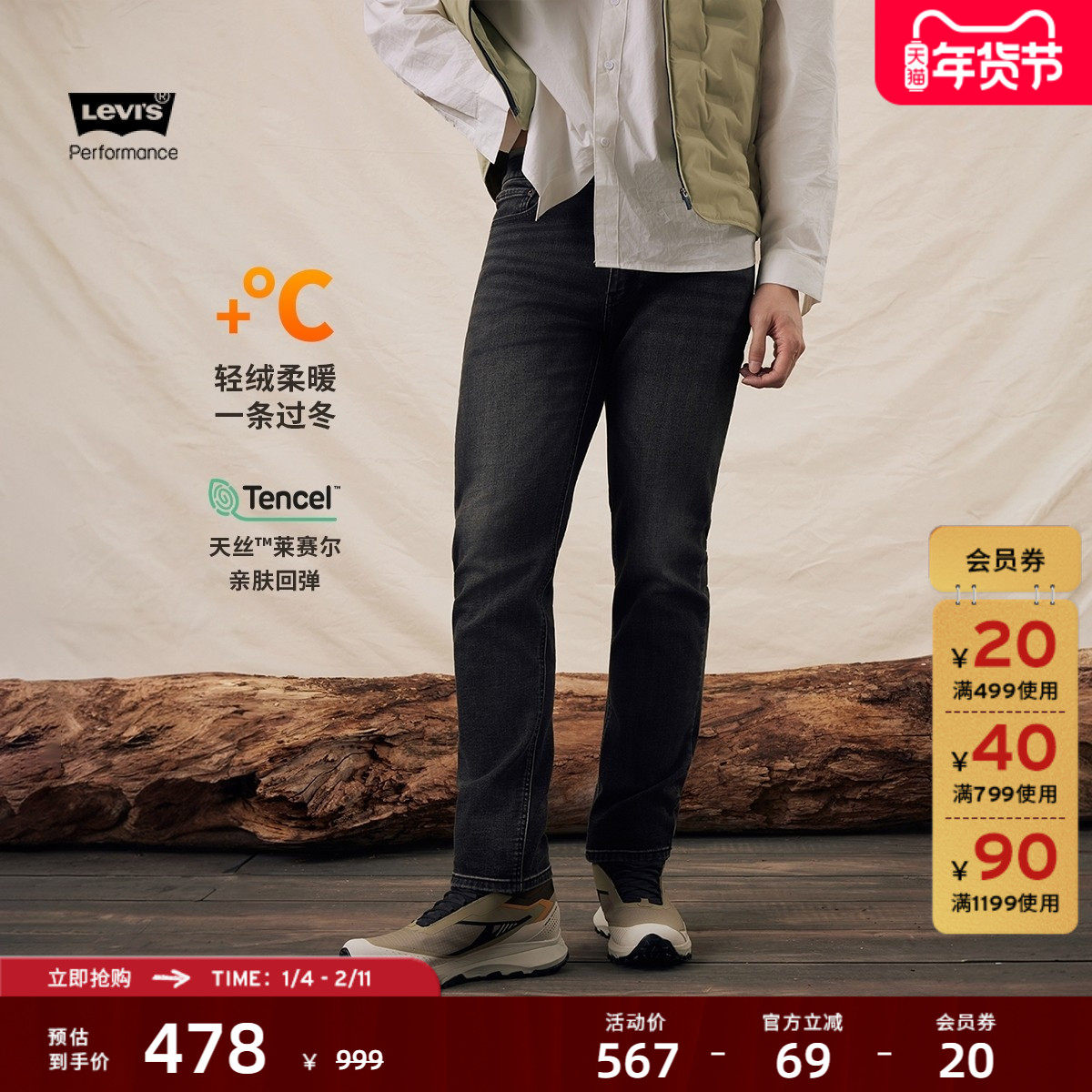 Levi's李维斯冬暖系列男士541宽松锥形美式怀旧复古简约牛仔裤,男装,牛仔裤,淘宝优惠券,粉丝福利购,淘宝优惠卷