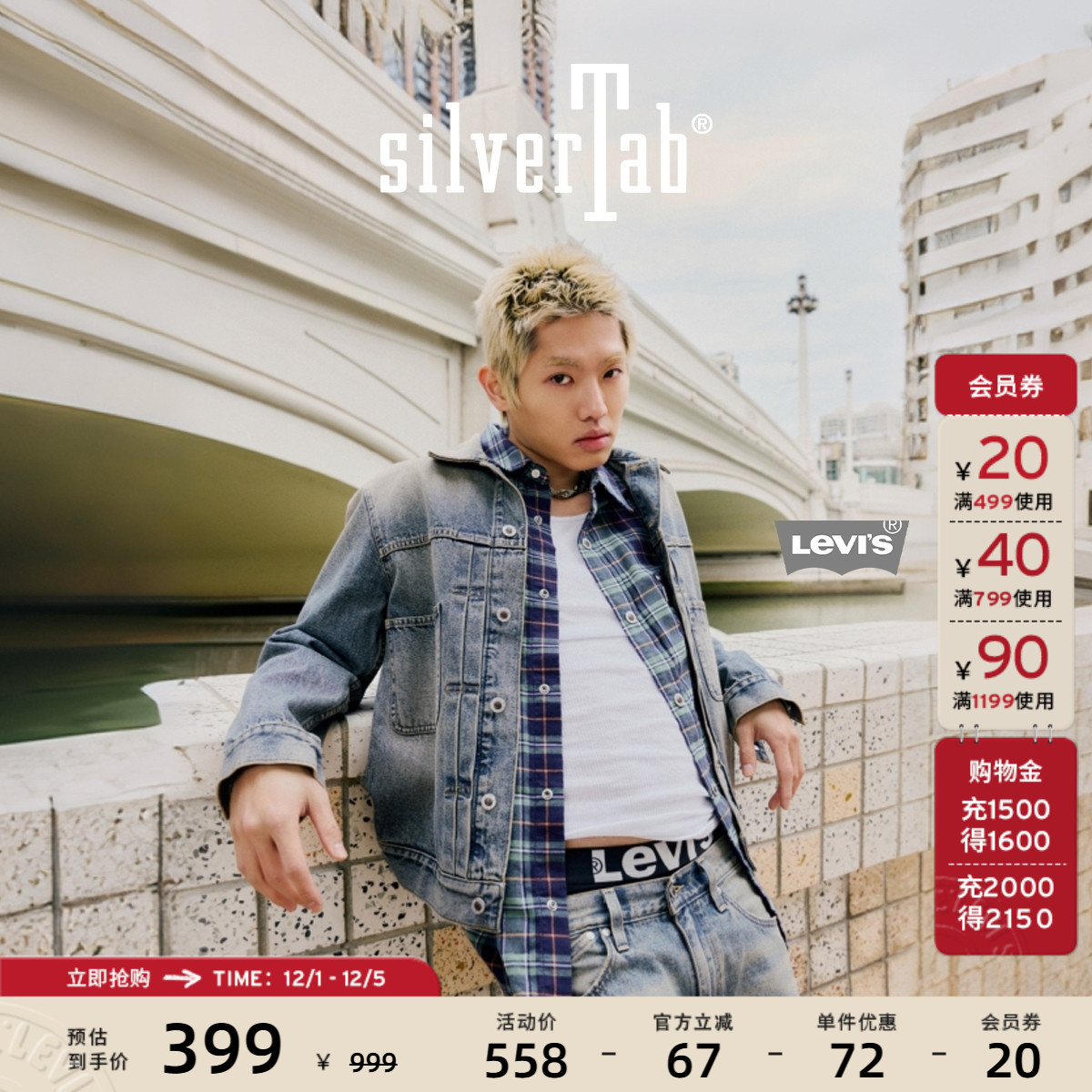 李维斯男士时尚牛仔夹克外套