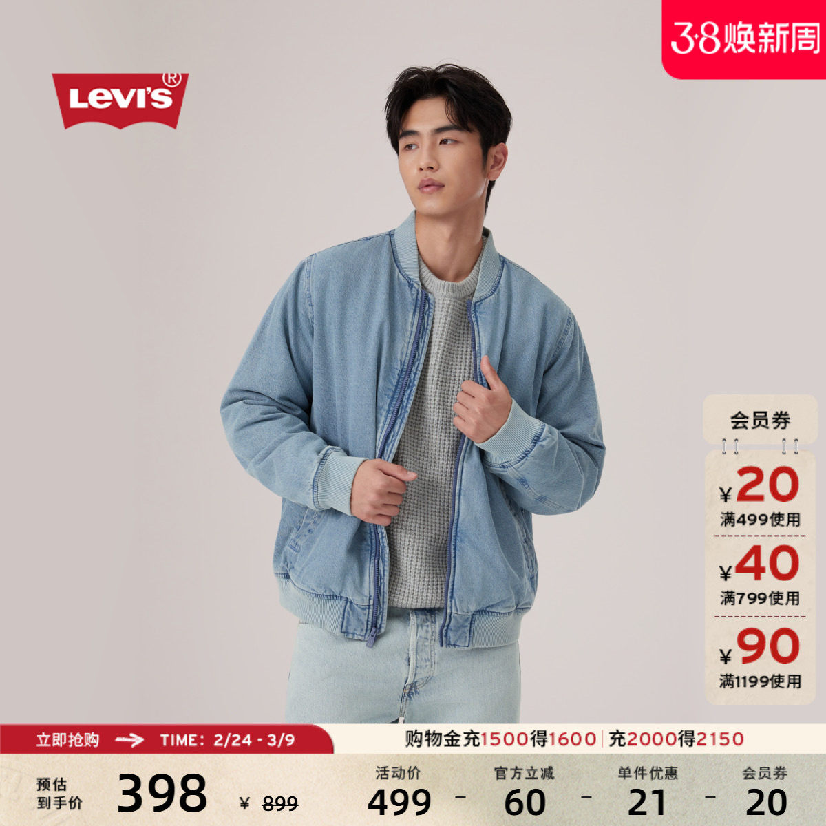 Levi's李维斯25年秋冬男士美式复古休闲百搭牛仔夹克厚外套 - Levi's官方旗舰店出品