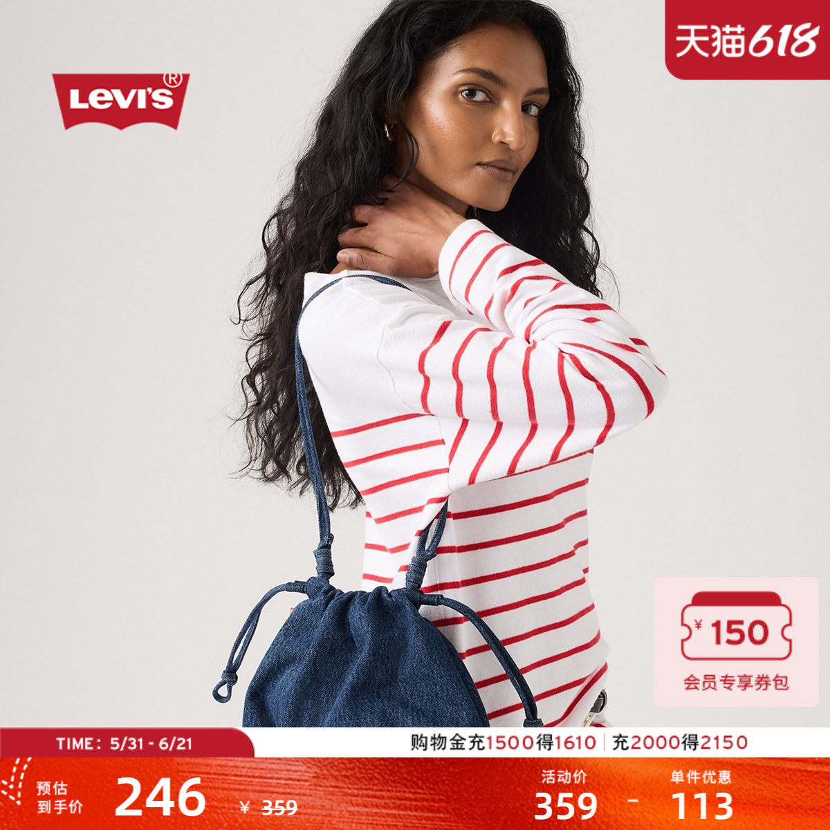 【商场同款】Levi's李维斯26年春夏新款女士美式肩挎云朵包005FK
