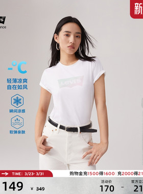 商场同款Levi's李维斯冰酷系列女士美式复古凉感针织短袖T恤002YQ
