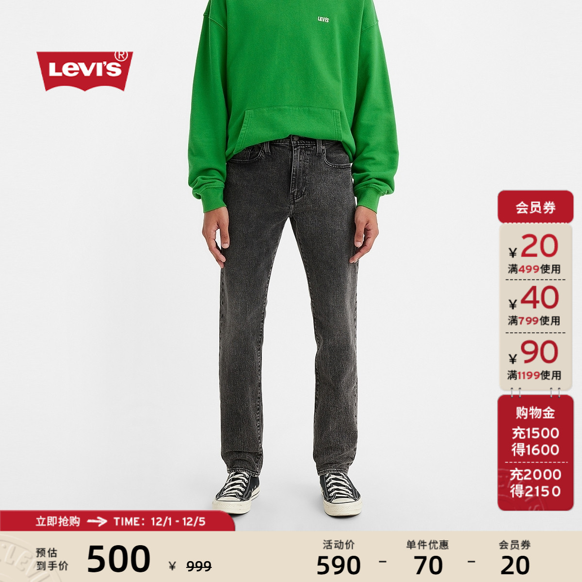 李维斯男士502低腰锥形牛仔裤