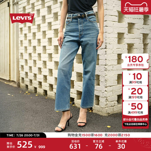 Levi's李维斯女士高腰直筒牛仔裤