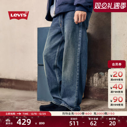Levi's李维斯26年春夏新款男士美式Clean Fit578阔腿直筒牛仔裤