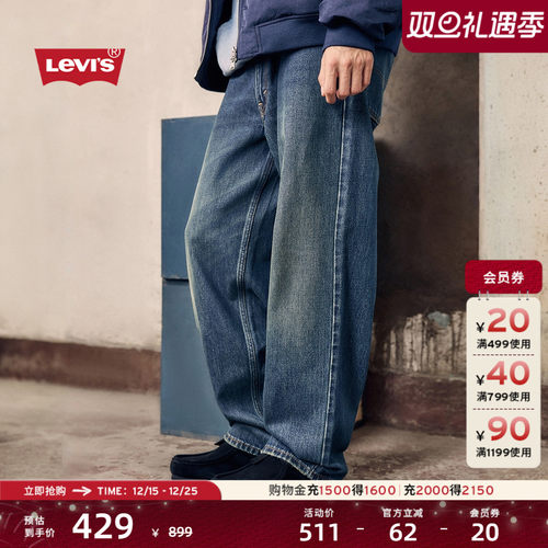 李维斯男士美式578直筒牛仔裤