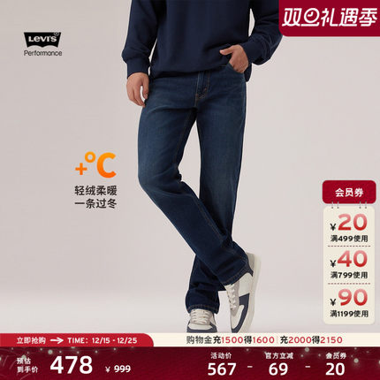 Levi's李维斯冬暖系列男士511修身窄脚美式复古休闲深蓝色牛仔裤