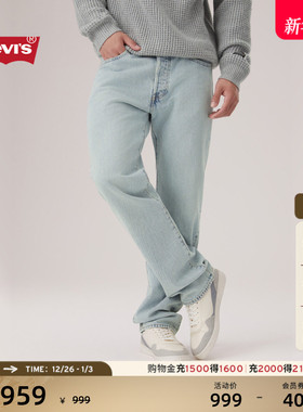【商场同款】Levi's李维斯25秋冬新款男士501经典直筒牛仔裤00501