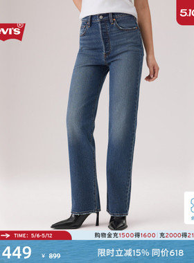 【商场同款】Levi's李维斯26春夏新款女士RIBCAGE直筒牛仔裤79078