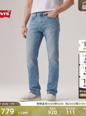 【商场同款】Levi's李维斯男士美式512赤耳修身锥形牛仔裤28833