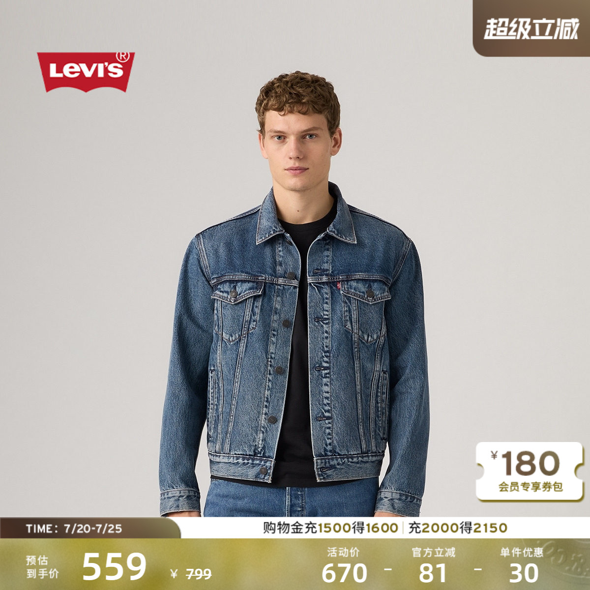Levi's李维斯26年秋季新款男士美式复古工装休闲牛仔夹克外套
