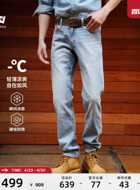 Levi's李维斯冰酷系列26年春夏新款男士凉感防晒511修身牛仔裤