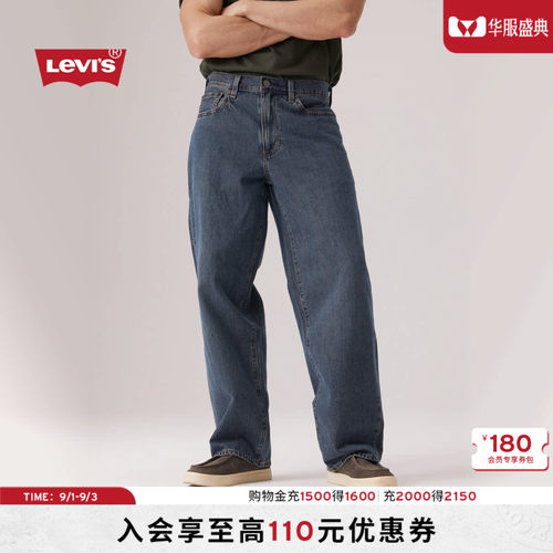 李维斯男士578宽松直筒牛仔裤