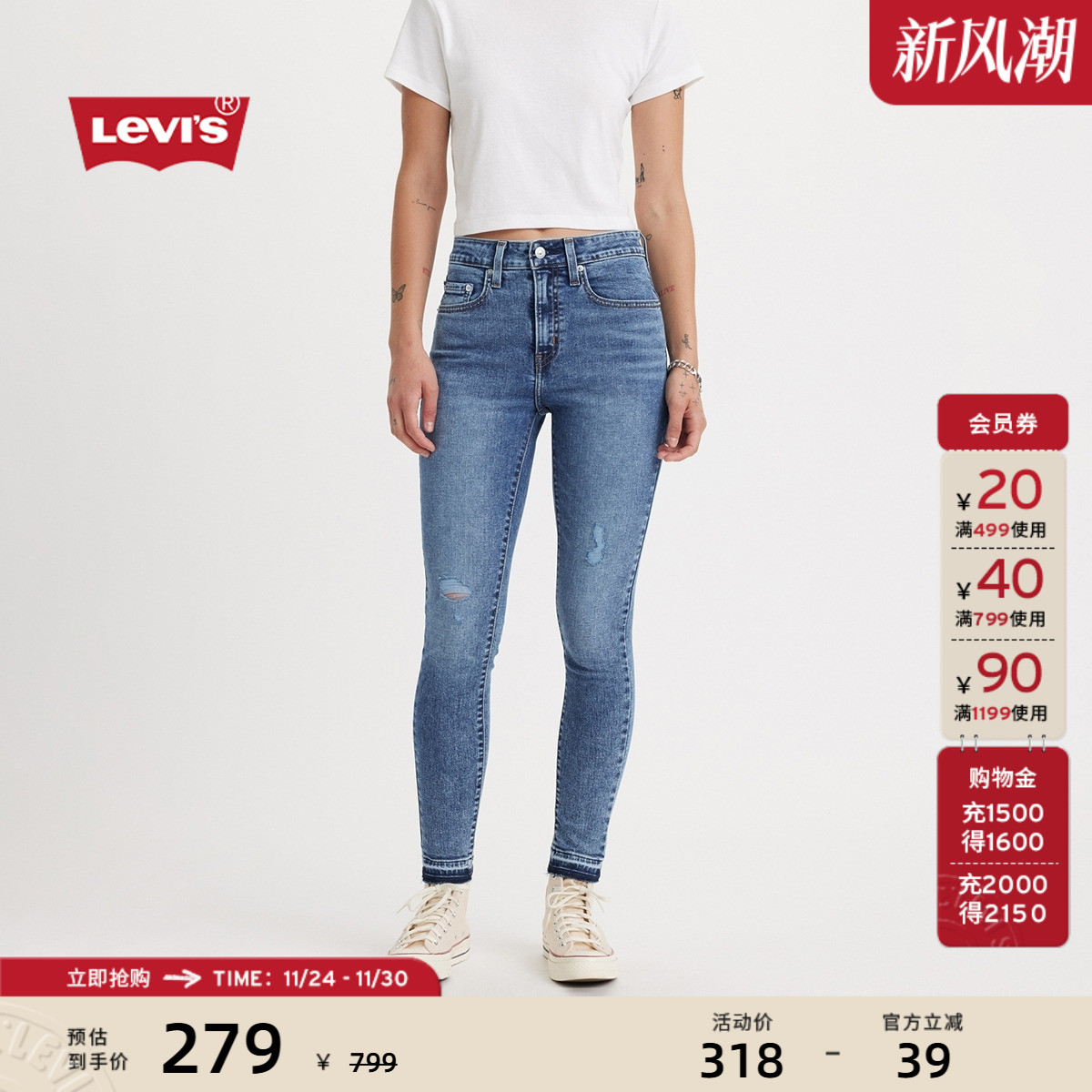 李维斯女士美式高腰紧身牛仔裤