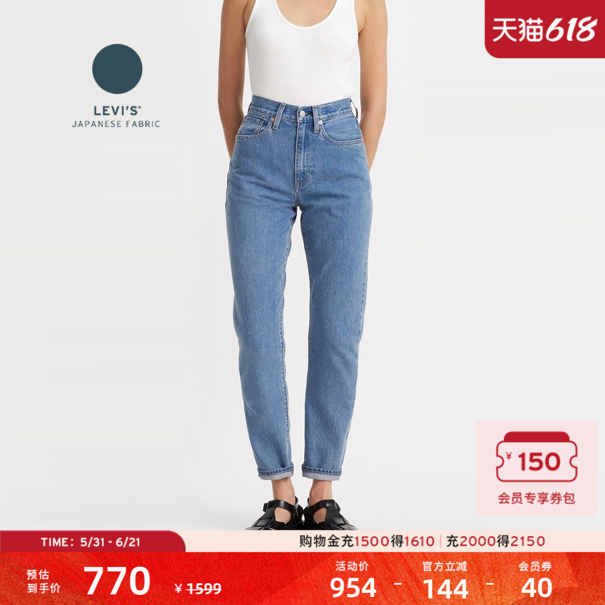 商场同款Levi's李维斯日本面料女士美式复古锥形牛仔长裤A5893