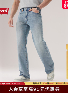 【商场同款】Levi's李维斯25年秋季新款男士567喇叭牛仔裤A8630