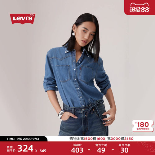 Levi's李维斯女士复古牛仔衬衫