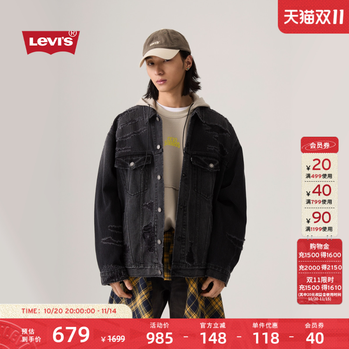 李维斯男士破洞牛仔外套