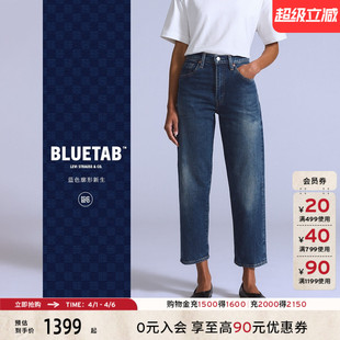Levi s®BLUETAB™女士COLUMN休闲直筒牛仔裤 A5888 商场同款