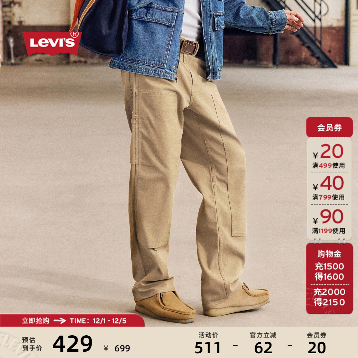 Levi's李维斯男士宽松直筒工装裤