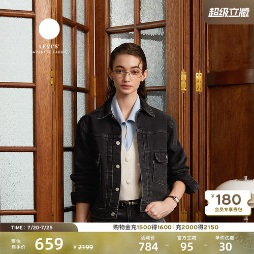 Levi's李维斯女士美式牛仔外套