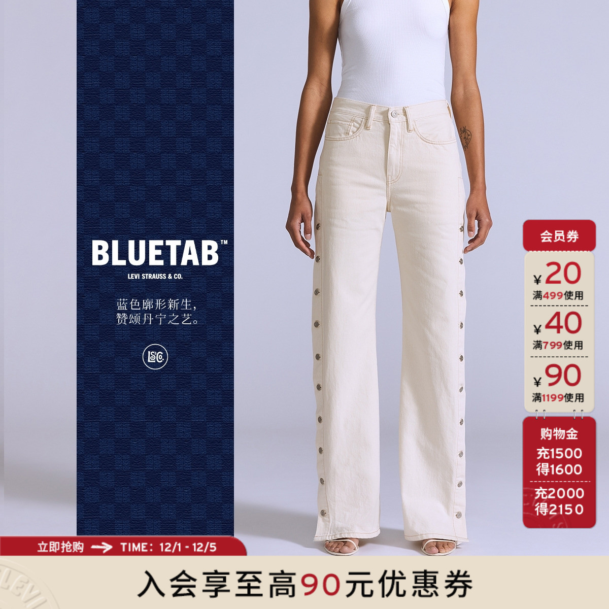 商场同款女士全开侧排扣牛仔裤