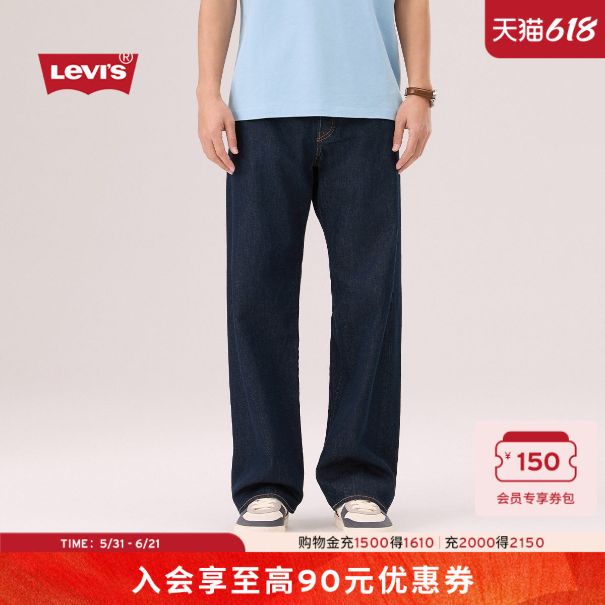 【商场同款】Levi's李维斯26春夏新款男士501宽松直筒牛仔裤0057U
