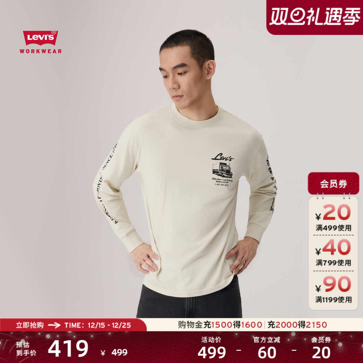 李维斯巴恩风男士针织休闲T恤