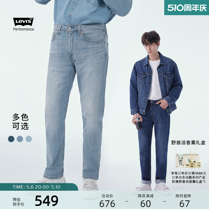 Levi's李维斯 冰酷系列2024夏季男502经典低腰锥形宽松凉感牛仔