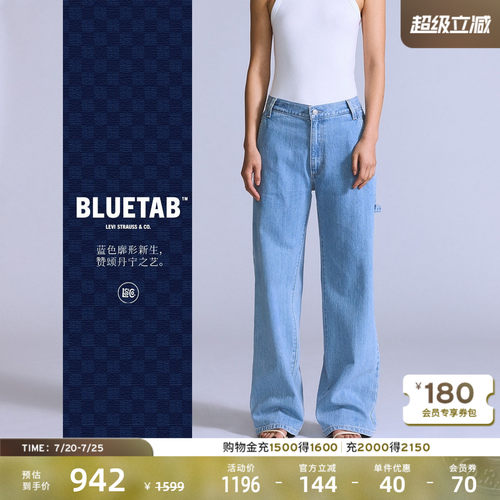 李维斯BLUETAB™女士宽松牛仔裤