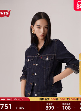 【商场同款】Levi's李维斯25年秋季新款女士美式牛仔短外套0052O