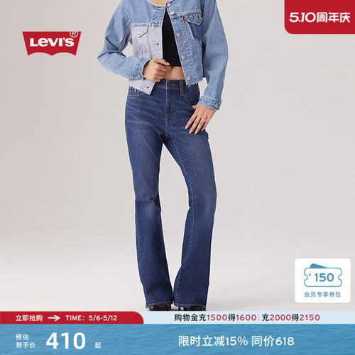 李维斯女士726高腰喇叭牛仔裤