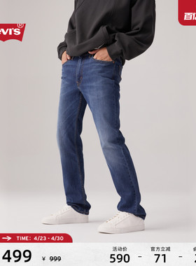 Levi's李维斯男士514合身直筒美式怀旧复古休闲水洗蓝色牛仔长裤