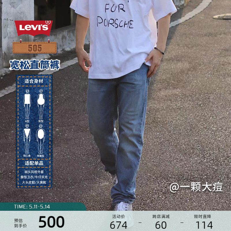 Levi's李维斯24新款男士牛仔裤