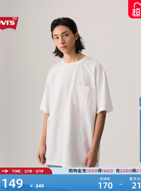 【商场同款】Levi's李维斯男士宽松休闲针织圆领白色短袖T恤003L0