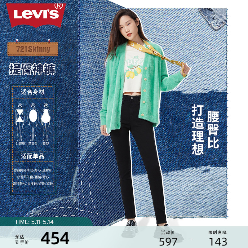 Levi's李维斯 女复古721高腰经典紧身黑色美式小脚窄版牛仔裤